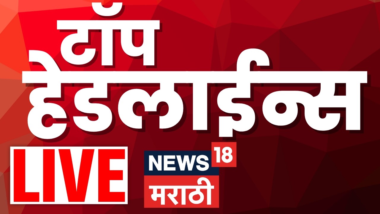 Top Headlines Today LIVE | 2 March | Iran Israel War | Ajit Pawar Death | CM Fadnavis | Marathi News