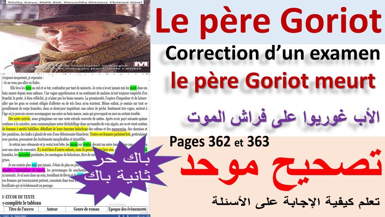Le Père Goriot Nombre De Pages Le père Goriot : correction d'examen #2_bac et bac_libre_2022 - YouTube