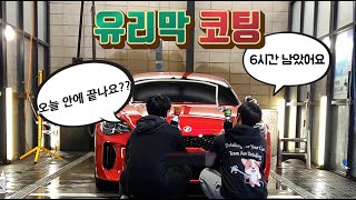 2021 마지막 세차브이로그 | 스팅어 세차 | 셀프 …