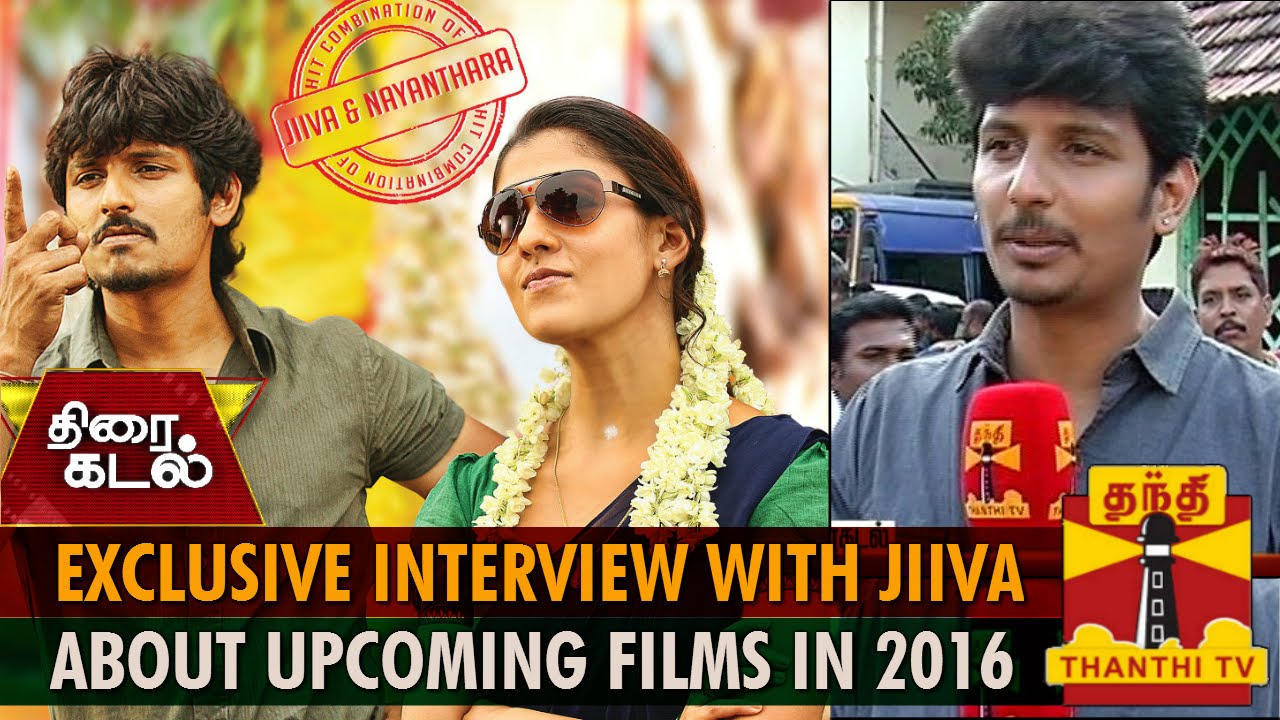 Exclusive Interview With Actor Jiiva about his Upcoming Movies in 2016 - Thanthi TV
