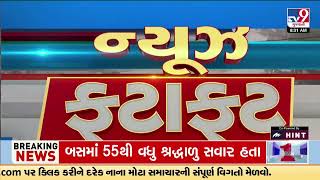 Top News Stories From Gujarat | 18-05-2024 | TV9Gujarati