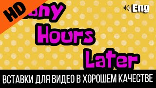 #2 Many Hours Later / Много Часов Спустя | Spongebob Timecard | Вставка Для Видео | Insert For Video