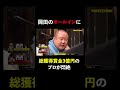 総獲得賞金3億円のプロの3betに #岡田紗佳 が奇襲オールイン！ #みさわ #PokerSonic #ポカソニ #ポーカー #ABEMA #shorts