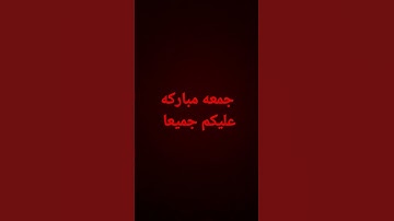 سورة الكهف بصوت اسلام صبحي جمعه مباركه