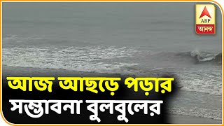 Cyclone 'Bulbul' Expected landfall Today, Heavy Rainfall