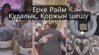 Райм Еркеге құда түсті/ Қоржын шешу/ Кит / Төс қағысу/ Құйрық май асату