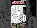 結局これなんで描かなかったの？に対する読者の反応集 #呪術廻戦 #jujutsukaisen #反応集 #shorts