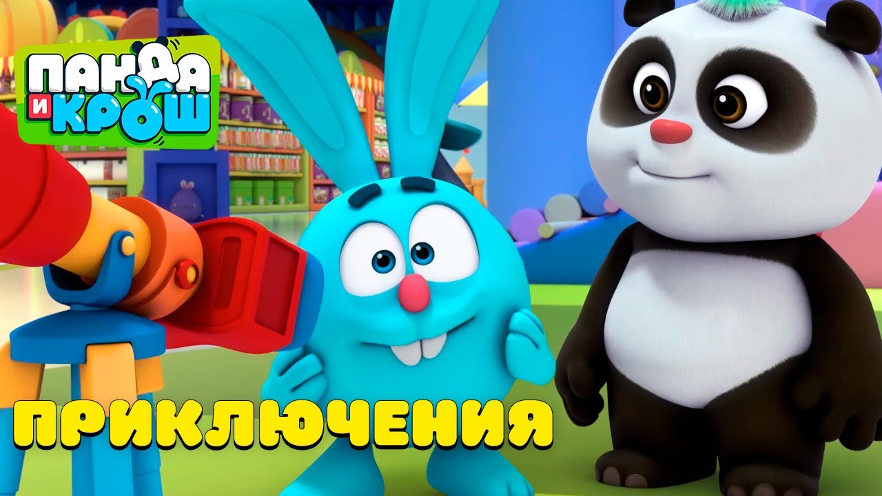 Панда и Крош - Лучшие приключения Панды и Кроша | Лучшие мультики - YouTube
