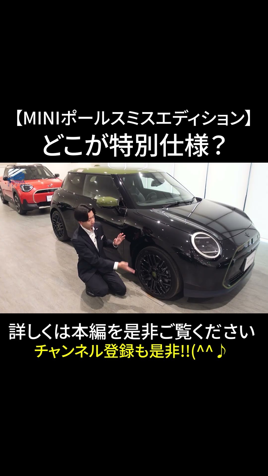 What makes it special!? [MINI Paul Smith Edition] #mini #paulsmith