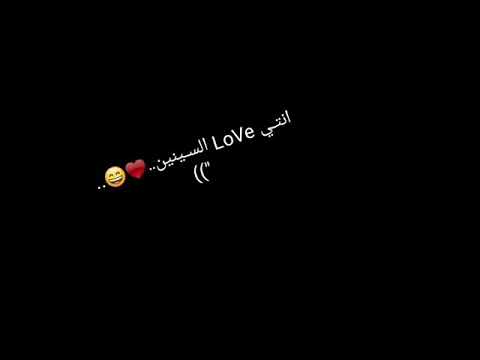 انتي Love السنين انت اجمل فيتامين Youtube