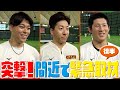 #22【後半】ジャイアンツ 突撃取材！