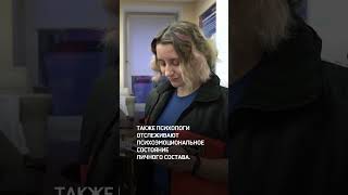 Особенности профессии психолога МЧС России