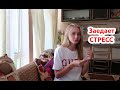 VLOG Порвала платье. Смотрю видео