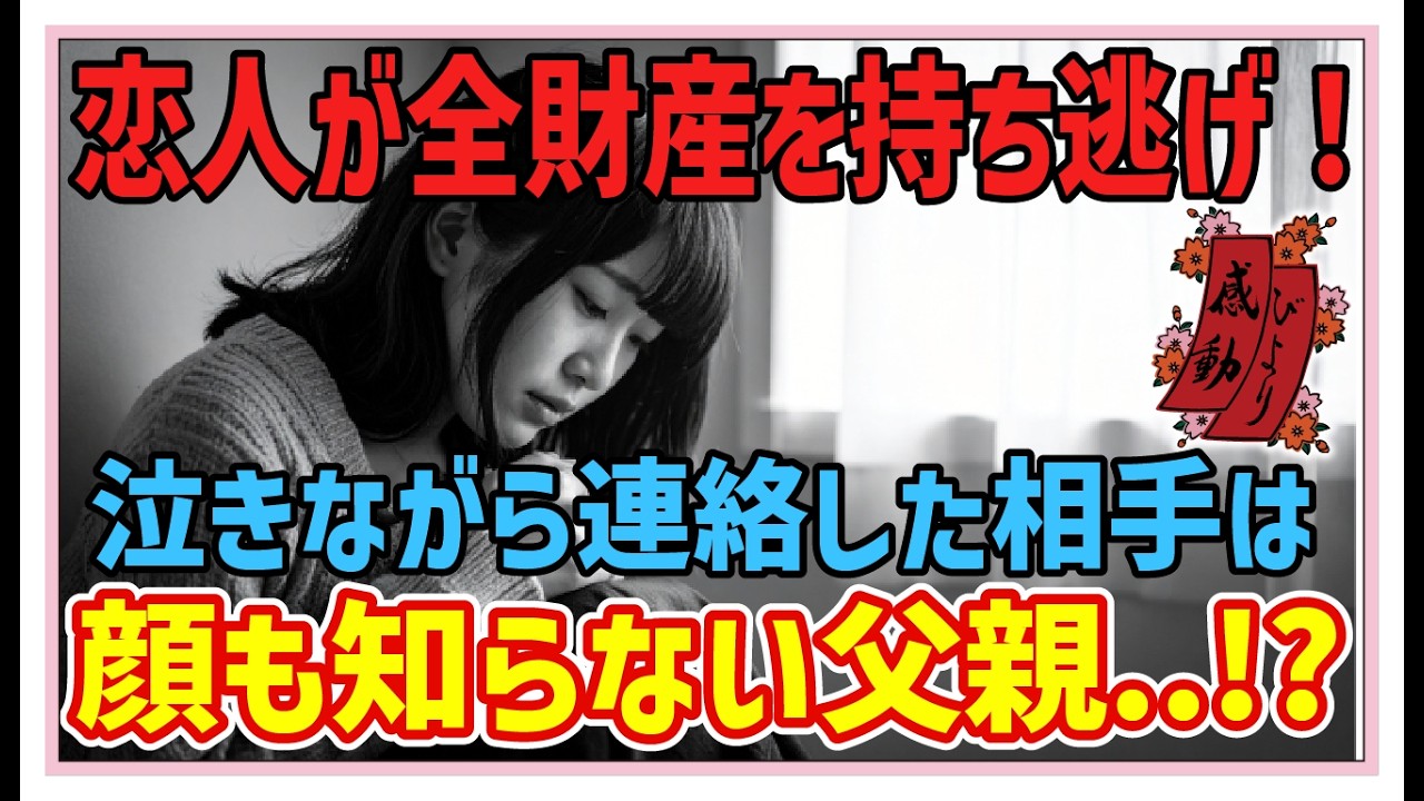 [Трогательная история] Тайный друг по переписке [История, от которой наворачиваются слезы] «Тайны...