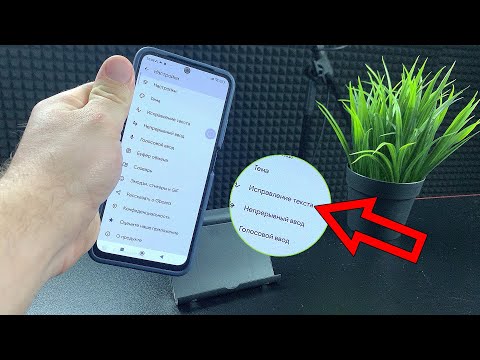 Как на Андройде писать текст с маленькой буквы?Android, убрать Т9, заглавную букву на телефоне