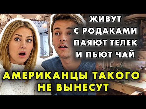 “ЭТО СУМАСШЕДШИЙ ДОМ, НО МНЕ НРАВИТСЯ!” АМЕРИКАНЦЫ В РОССИИ