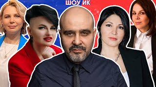 ШОУ ИК | Когда нужно повышать и понижать цены на услуги? Шоу Дмитрия Вашешникова