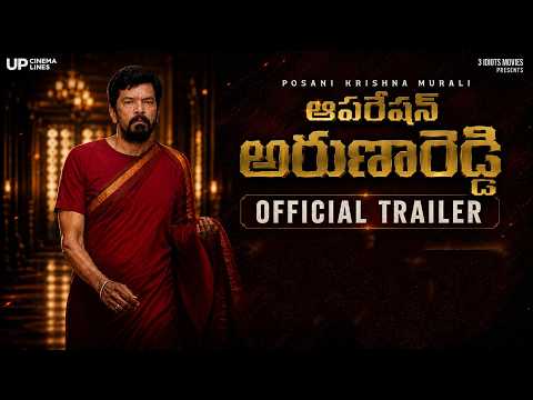 Operation Aruna Reddy Official Trailer | Posani Krishna Murali | Movie Mahal