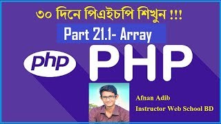 PHP Fundamentals Tutorial-21.1 (Array)