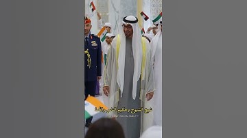 Sheikh Mohammed bin Zayed Al Nahyan India #shorts