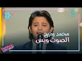 Mbc5  mbc the voice kids            