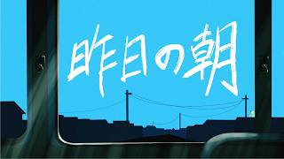 No.9 - 昨日の朝 / 重音テト