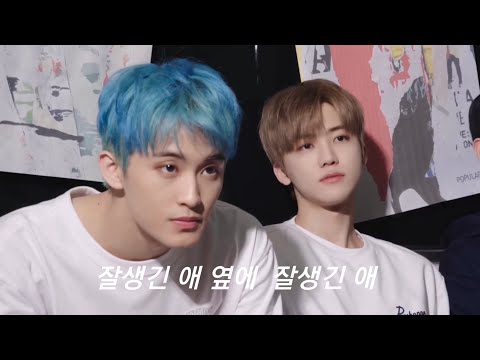 [NCT DREAM]잘생긴 애 옆에 잘생긴 애