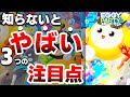なんと1億人が歓喜したとんでもないゲームがSwitchで登場!3つの注目点【エギーパーティー Eggy Party】