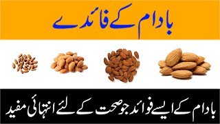 Badaam ky faidy , badam khane ke fayde in urdu almond benefits video
link:https://youtu.be/hfwbg9ea-bq
.......................................................