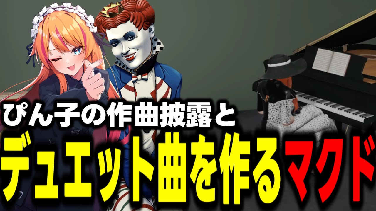 #ストグラ  ぴん子と新しい曲を作るマクドナルドさん‼【ろぜっくぴん/ライト/GTA5/RP/切り抜き 】