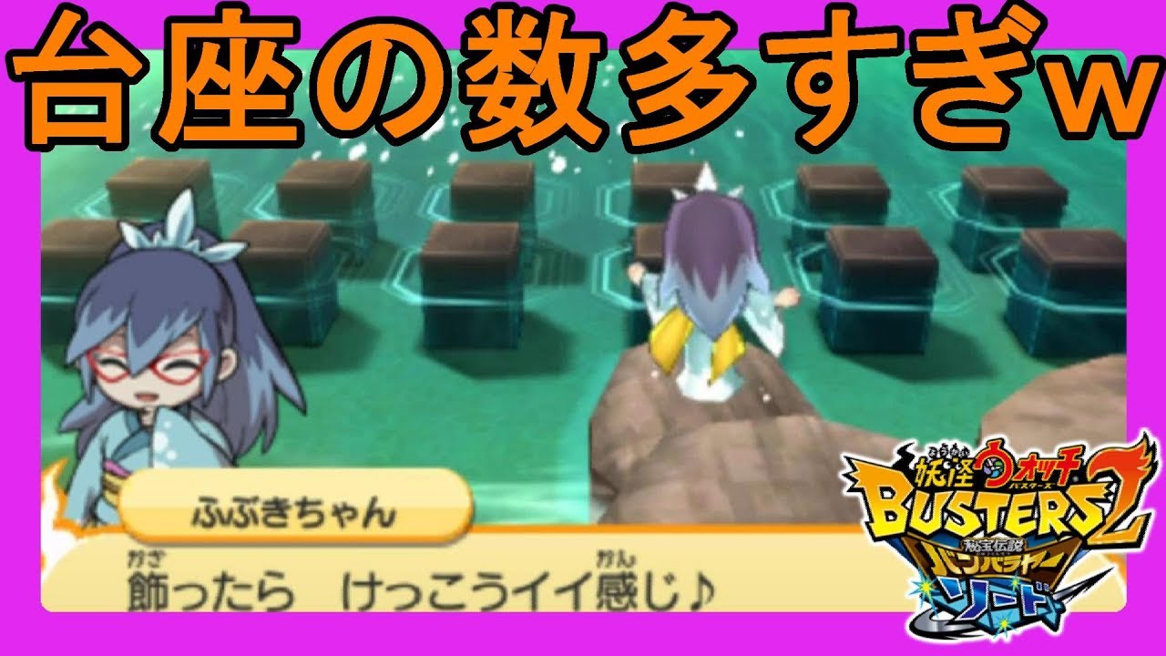 Fubuki-chan!? Aren't there way too many pedestals for Treasure Yo