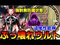 【開幕ランク】新レジェンド「 アクセル 」のウルトがチート性能すぎる件【 Apex Legends / TIE_J0hn 】