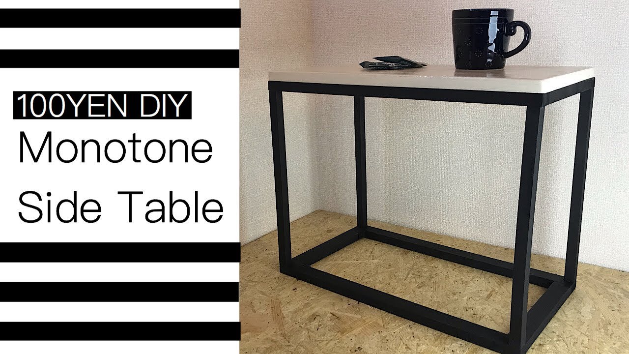 100均diy モノトーンサイドテーブル作り Awesome Interior Ideas Monotone Side Table Youtube