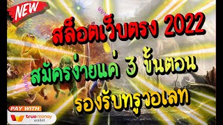 เว็บตรงไม่ผ่านเอเย่นต์ สล็อตเว็บตรงไม่ผ่านเอเย่นต์ สล็อตเว็บตรง สล็อตแตกง่าย ฝากถอนออโต้วอเลท 2 วิ 🔥