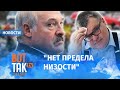 Что Лукашенко делал в СИЗО КГБ