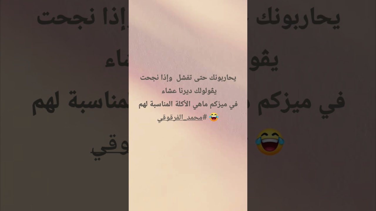اضحك مع محمد الفرقوقي