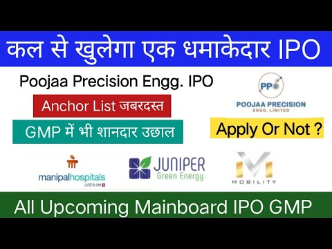 Poojaa Precision Engg. IPO GMP &amp; Anchor List | MV Electosystems IPO | Upcoming IPO |