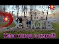 VLOG. Мой день/Поход в кино/ Наш Дворец Культуры///