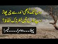 Heart Touching Urdu Quotes | Beautiful Collection Of Urdu Quotes | Love Hindi Quotes| Aqwal e Zareen