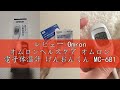 レビュー Omron オムロンヘルスケア オムロン 電子体温計 けんおんくん MC-681