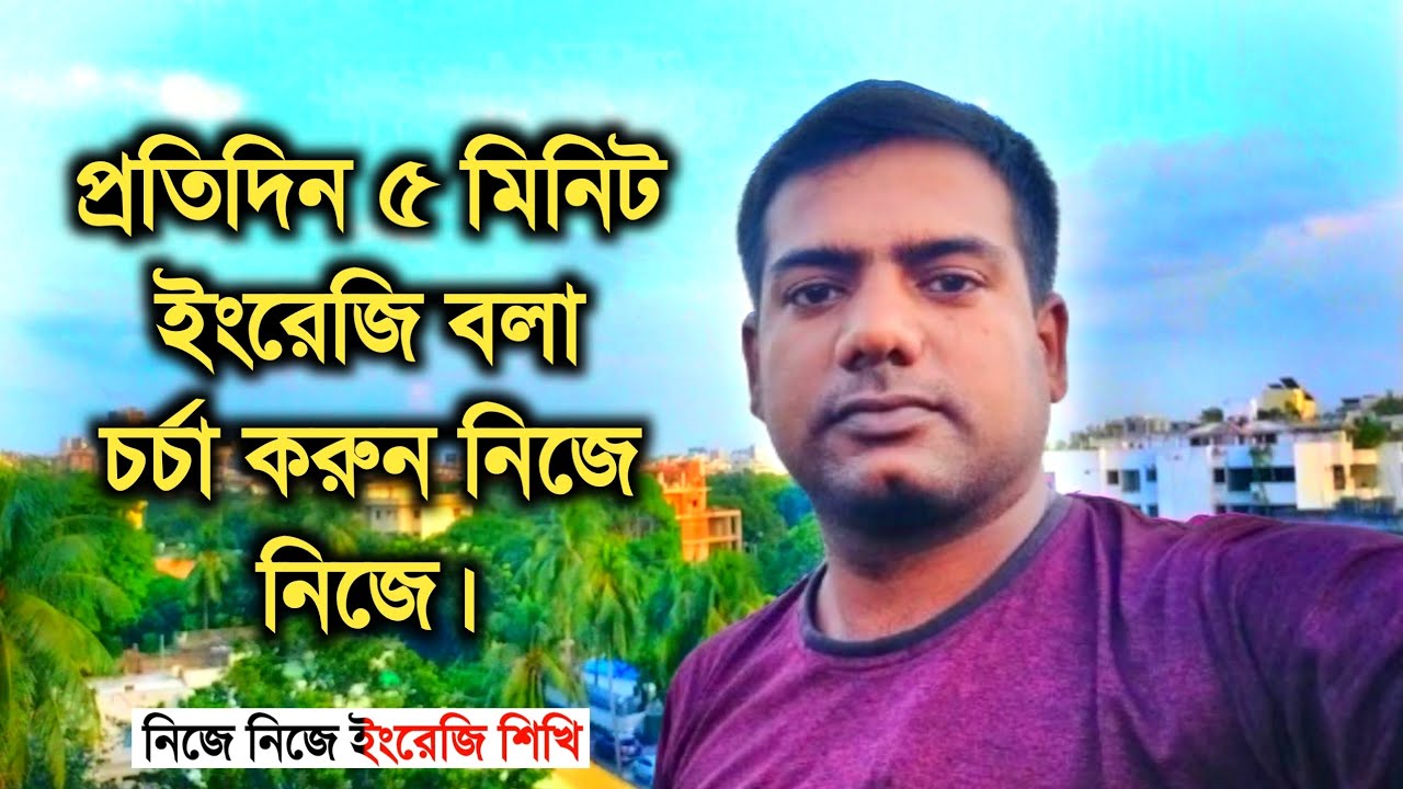 practice-everyday-to-learn-english