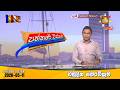 paththare wisthare|eng