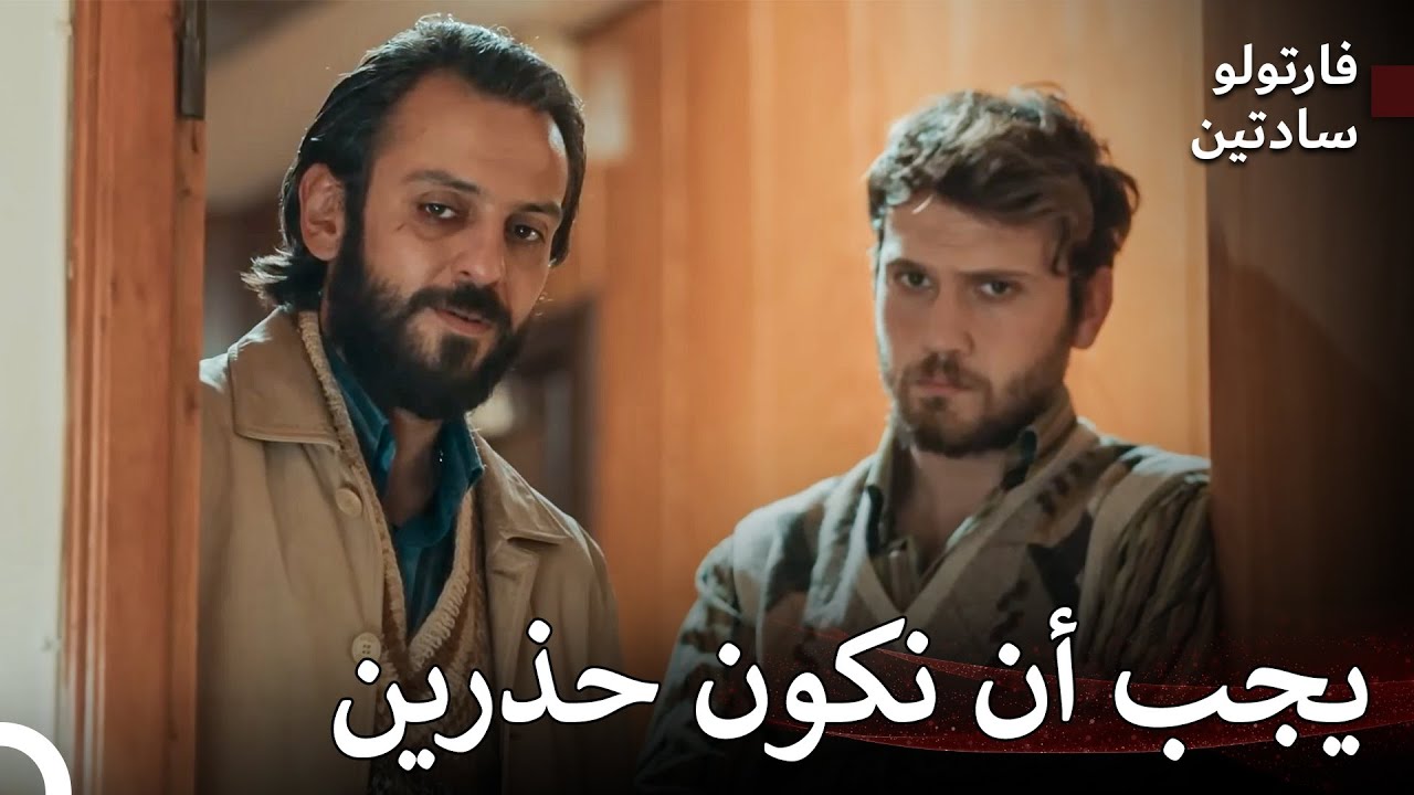 نُصبت الفخاخ