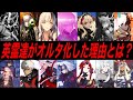 【Fate解説】英雄が自身の信念・人生そのものを裏切った存在:オルタナティブ【fgo】