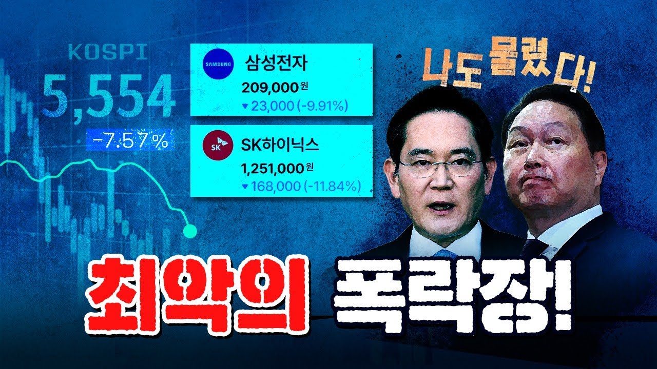 폭락의 이유! 언제 반등할까? [코너별 다시보기 - 1015]