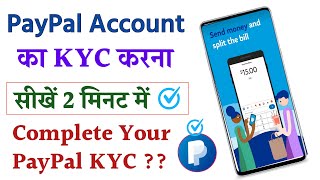 PayPal Account ka kyc kaise kare | How to link pan card in paypal | complete paypal kyc