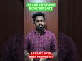 IOB LBO LPT DATE OUT !! WHEN WILL IOB CONDUCT LBO INTERVIEW ?? #ioblbo #ioblbointerview