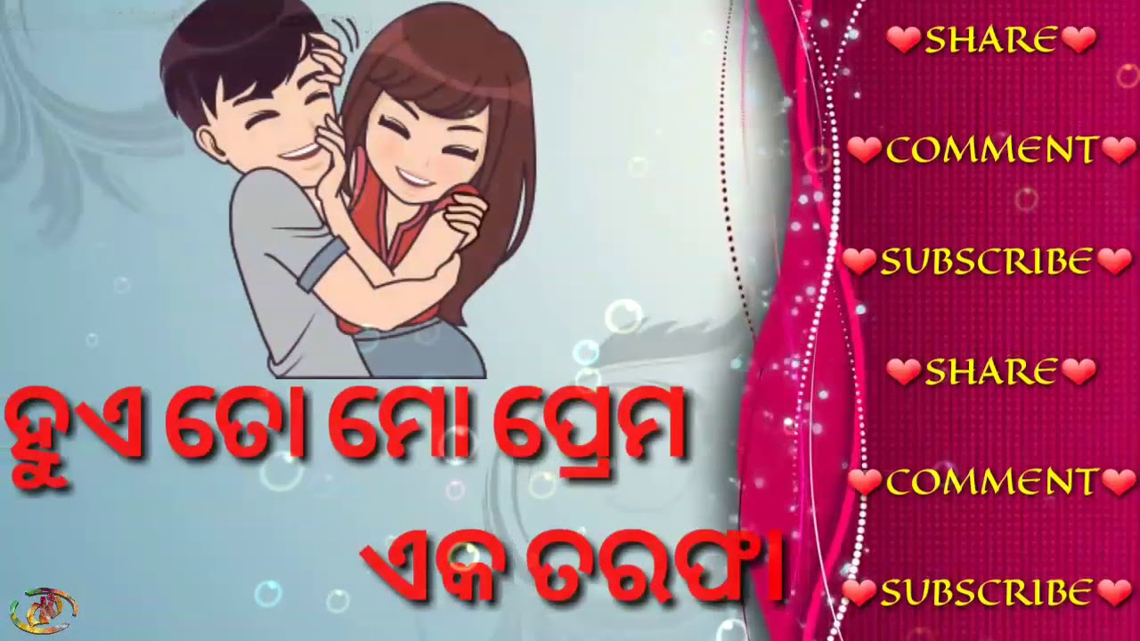 Odia One Side Fellings Whatsapp Lyrics Status Video Song Thare