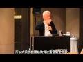 【索卡藝術】 佛法與科學  講者：聯華電子榮譽董事長曹興誠先生
