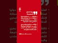 الدفاع السعودية: 14 دولة تدعم تحالفا بحريا لمواجهة التهديدات بباب المندب والبحر الأحمر وخليج عدن